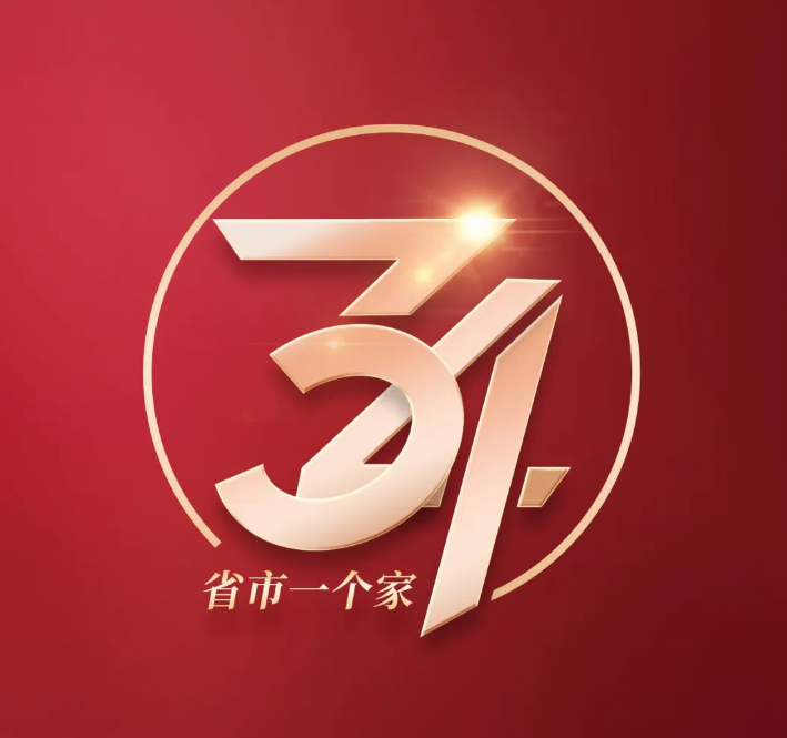 盛世華誕，歡度國慶！