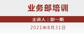 金訊培訓(xùn) | 業(yè)務(wù)部會計工作流程