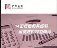 【03-30期】傳播無處不在 — 廣東金訊（汕尾城區(qū)各大樓盤）投放電梯框架廣告