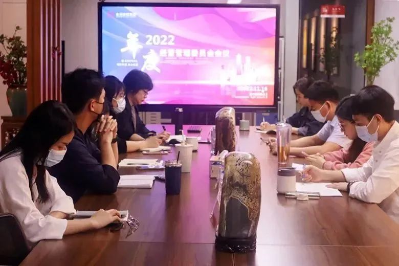 廣東金訊財稅集團(tuán)2022年11月經(jīng)管會召開