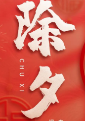 @所有人，金信會(huì)計(jì)全體同仁祝您團(tuán)團(tuán)圓圓，合家歡樂(lè)過(guò)新年