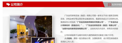 【新春特輯】金訊財(cái)稅集團(tuán)提前祝大家新春快樂(lè)，虎年大吉！