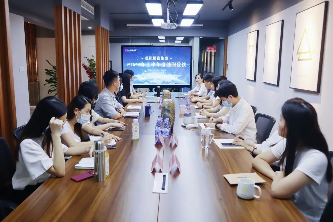 2022年上半年度述職會議正式召開