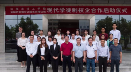 校企合作|汕尾市技工學(xué)校會(huì)計(jì)專業(yè)學(xué)生正式走進(jìn)金信會(huì)計(jì)大家庭