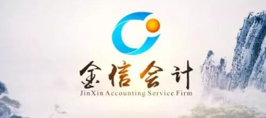 汕尾技工學(xué)校與金信會(huì)計(jì)的交流會(huì)