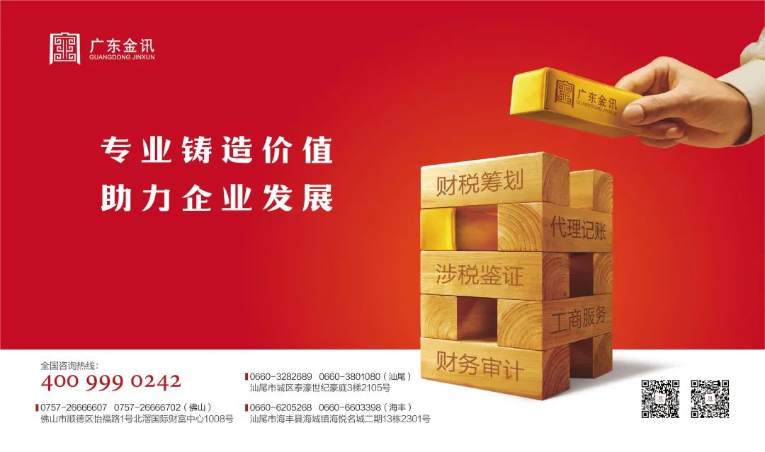 廣東金訊【魅力員工】 | “向正確的方向，努力”之鐘秀梅