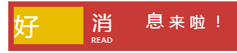 好消息｜恭賀金訊教育公司&金訊稅務(wù)師事務(wù)所成立！