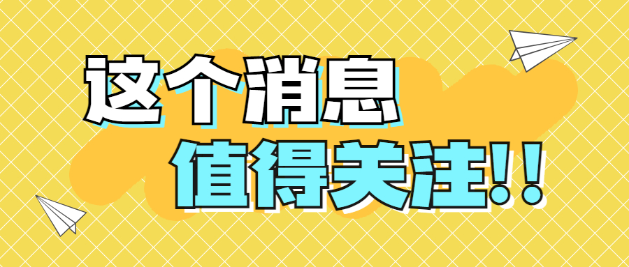 工資與社保必須一致嗎？今天統(tǒng)一答復(fù)！