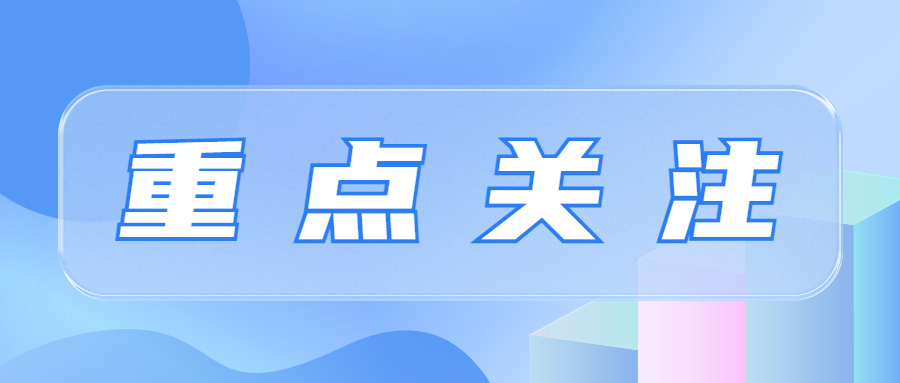 明確了！2023年“零申報(bào)”標(biāo)準(zhǔn)，5月起就按這個(gè)來！