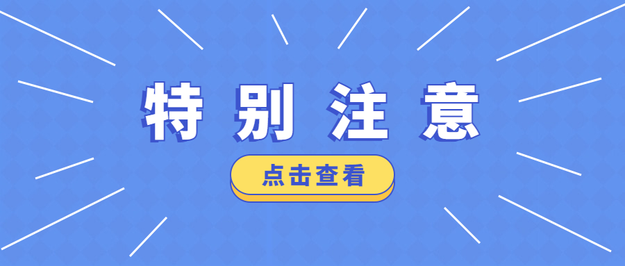 官宣：停用！增值稅發(fā)票綜合服務(wù)平臺(tái)退出歷史舞臺(tái)！