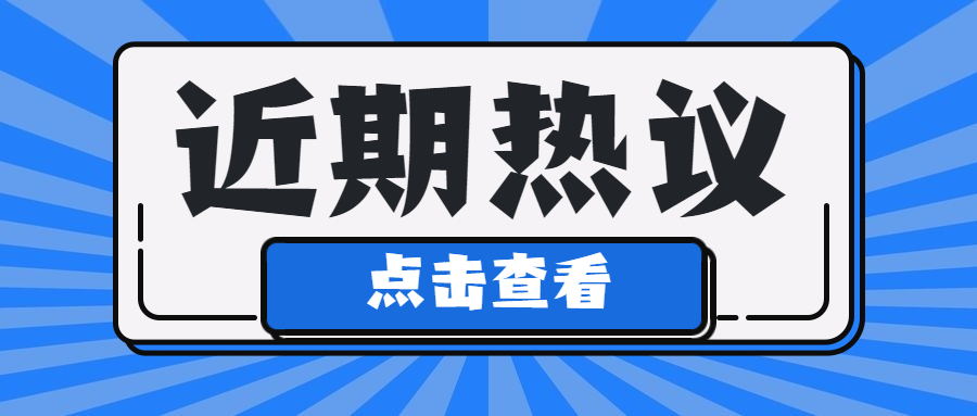 恭喜！又可以少交稅了！這52項(xiàng)稅收優(yōu)惠政策，2024年繼續(xù)執(zhí)行！