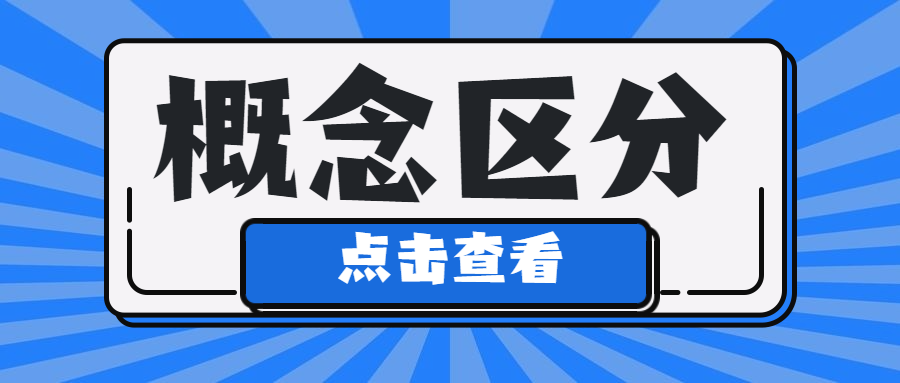 工資薪金、勞務(wù)報(bào)酬、經(jīng)營(yíng)所得，到底如何區(qū)分？一次性說明白了！