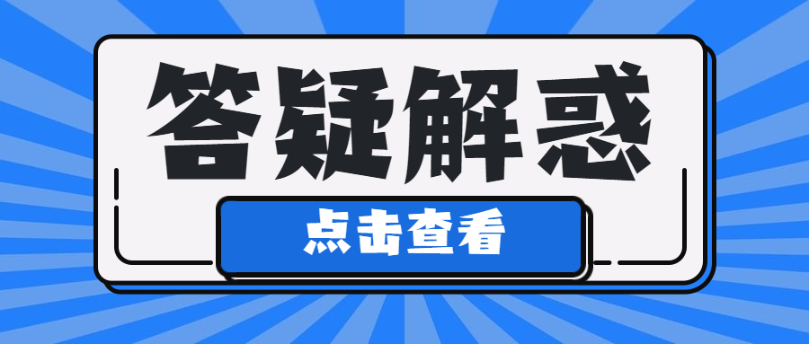 車位屬于“固定資產(chǎn)”還是“無形資產(chǎn)”？稅局最新答復(fù)來了！