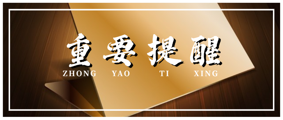 注意！你公司所有的存款賬戶都備案了嗎？已有公司被稅局罰款！