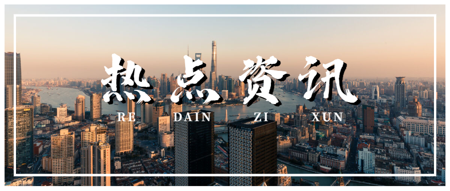 兩部門連發(fā)5項新政策！優(yōu)惠延期至2027年底！