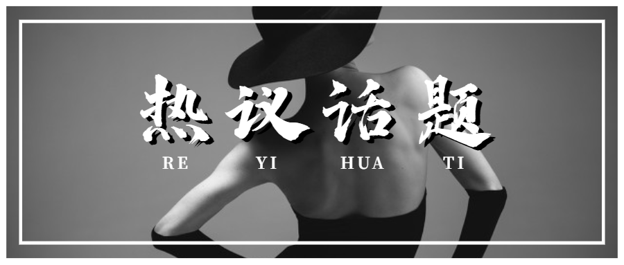 知名女星被員工實(shí)名舉報偷稅漏稅