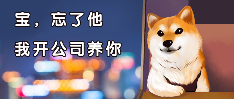注冊公司有哪些類型？有什么區(qū)別？哪種更好？