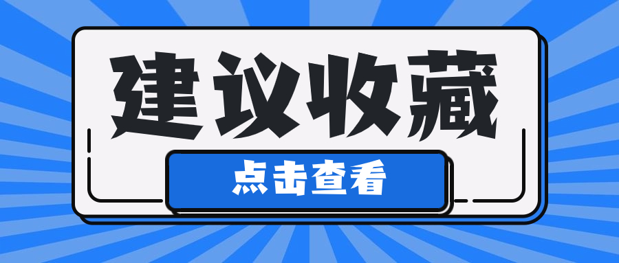 2024年社保繳費(fèi)基數(shù)上調(diào)！到手工資要降了！