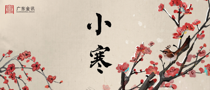 小寒丨歲月暮雪，時光不寒