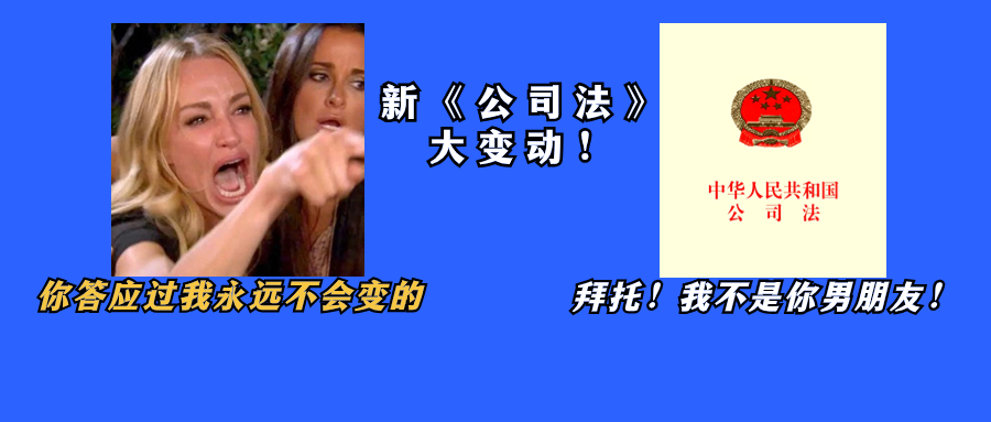 新《公司法》要求認繳出資5年內(nèi)繳完
