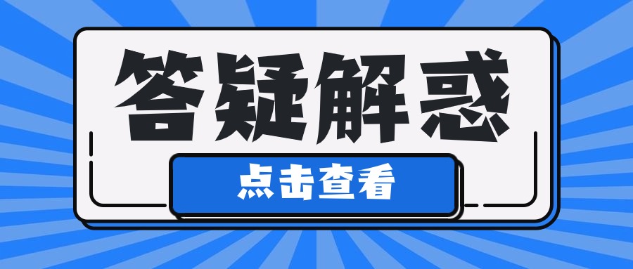 減免的六稅兩費(fèi)，應(yīng)該計(jì)入營業(yè)外收入嗎？