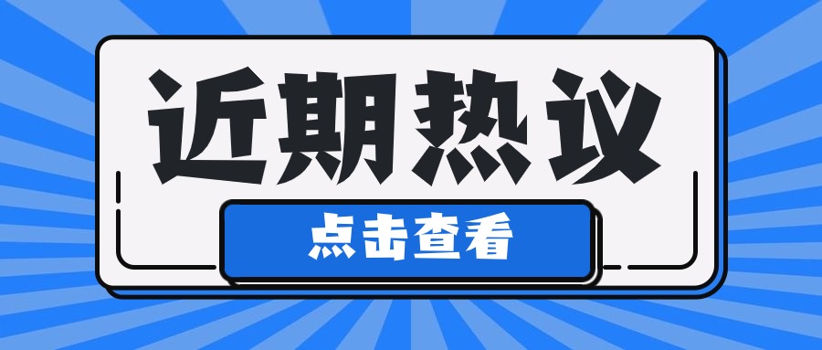 沒有收入就可以零申報(bào)？稅務(wù)局明確！即日起，這種行為，納入重點(diǎn)監(jiān)管！