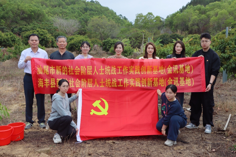 金訊動態(tài)丨廣東金訊黨支部與汕尾精恒黨支部聯(lián)合廣東金訊實踐創(chuàng)新基地開展“植綠護綠添新綠 共建汕尾好家園”主題黨日活動