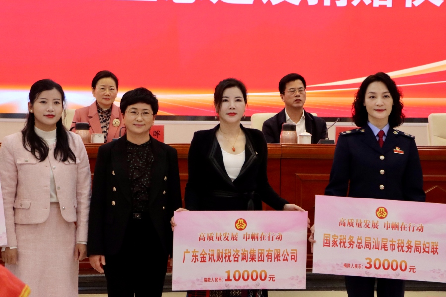 金訊動態(tài)丨我司鐘秀芬女士參加汕尾各界婦女紀念“三八”國際婦女節(jié)115周年大會暨“美麗庭院”建設(shè)推進會