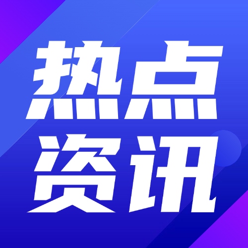 利好中小企業(yè)！15部門明確：通過政府采購服務(wù)等方式支持中小企業(yè)合規(guī)管理