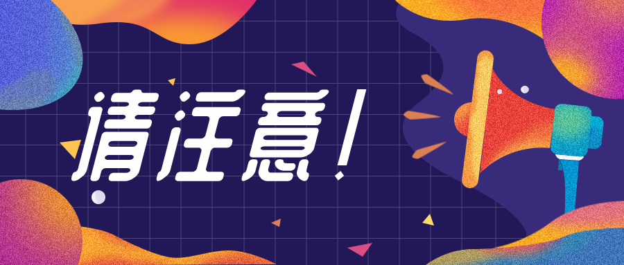 注意！9月1日起，這些契稅文件全文廢止或部分條款廢止（附目錄）