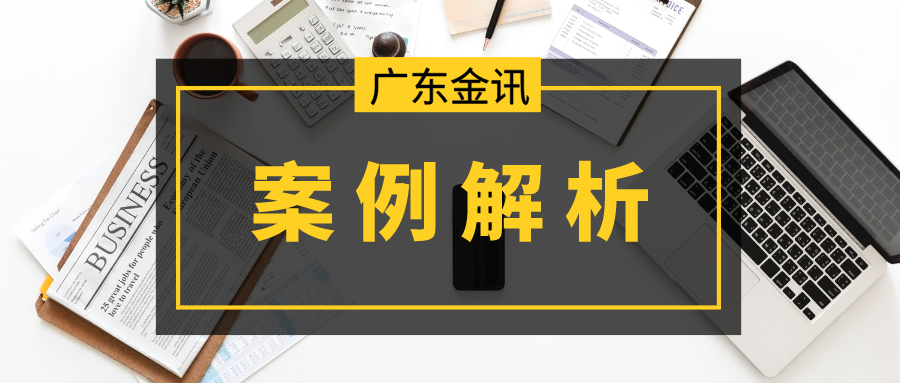 一個(gè)案例弄懂自產(chǎn)和購(gòu)進(jìn)產(chǎn)品用于職工福利的財(cái)稅處理差異