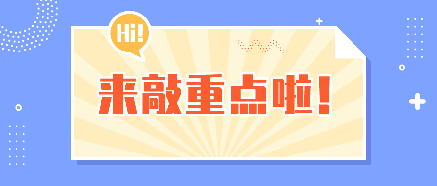 分支機(jī)構(gòu)如何享受高新優(yōu)惠？看清楚這幾個(gè)方面