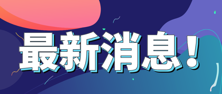 @納稅人：2021個(gè)稅年度匯算退稅、補(bǔ)稅如何辦？這篇文章告訴你