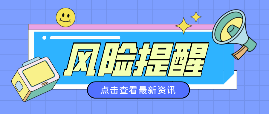 警惕！掛靠人虛開(kāi)發(fā)票，被掛靠人受罰了