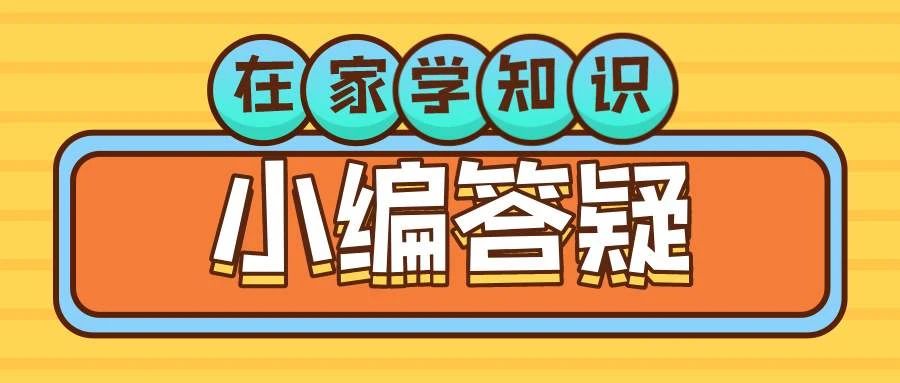 @納稅人：出口貨物勞務(wù)退（免）稅政策熱點(diǎn)問(wèn)答請(qǐng)收好