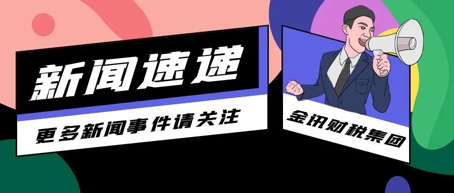 “四流不一致”最新案例！稅局：虛開發(fā)票！嚴查！